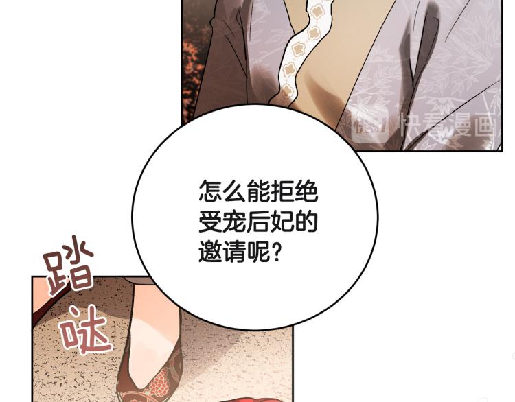 第47话 谁能当宠后？(1/3)-第26话