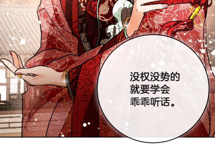 第47话 谁能当宠后？(1/3)-第26话