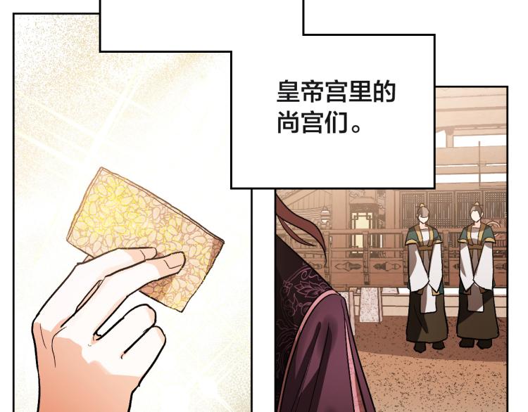 第47话 谁能当宠后？(1/3)-第26话