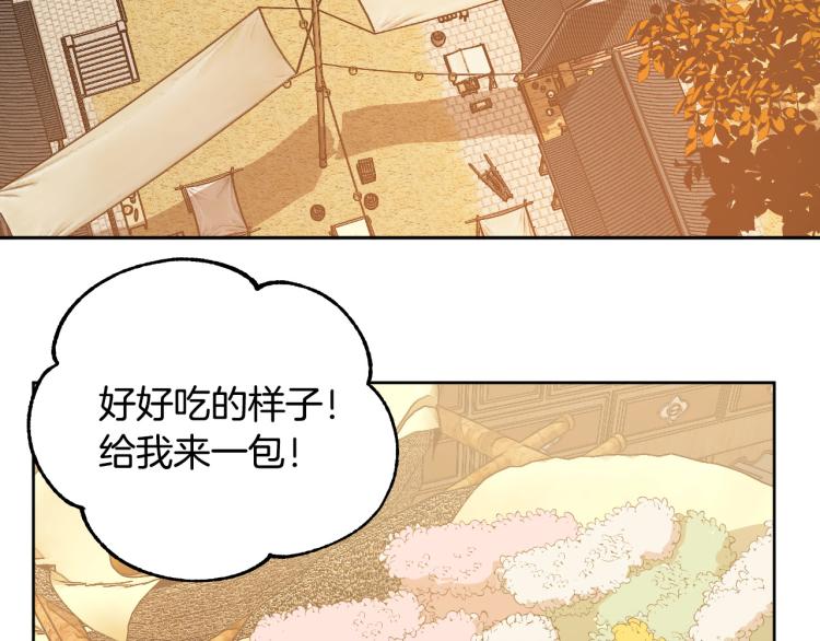 第49话 微服出巡(1/3)-第28话