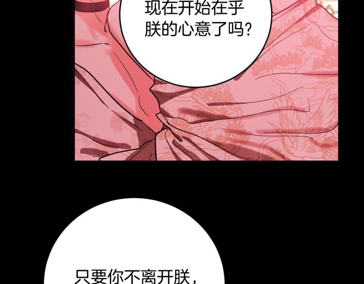 第49话 微服出巡(1/3)-第28话