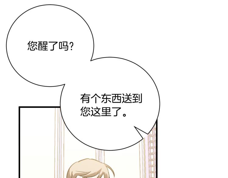 第51话 收到毒针(1/3)-第30话