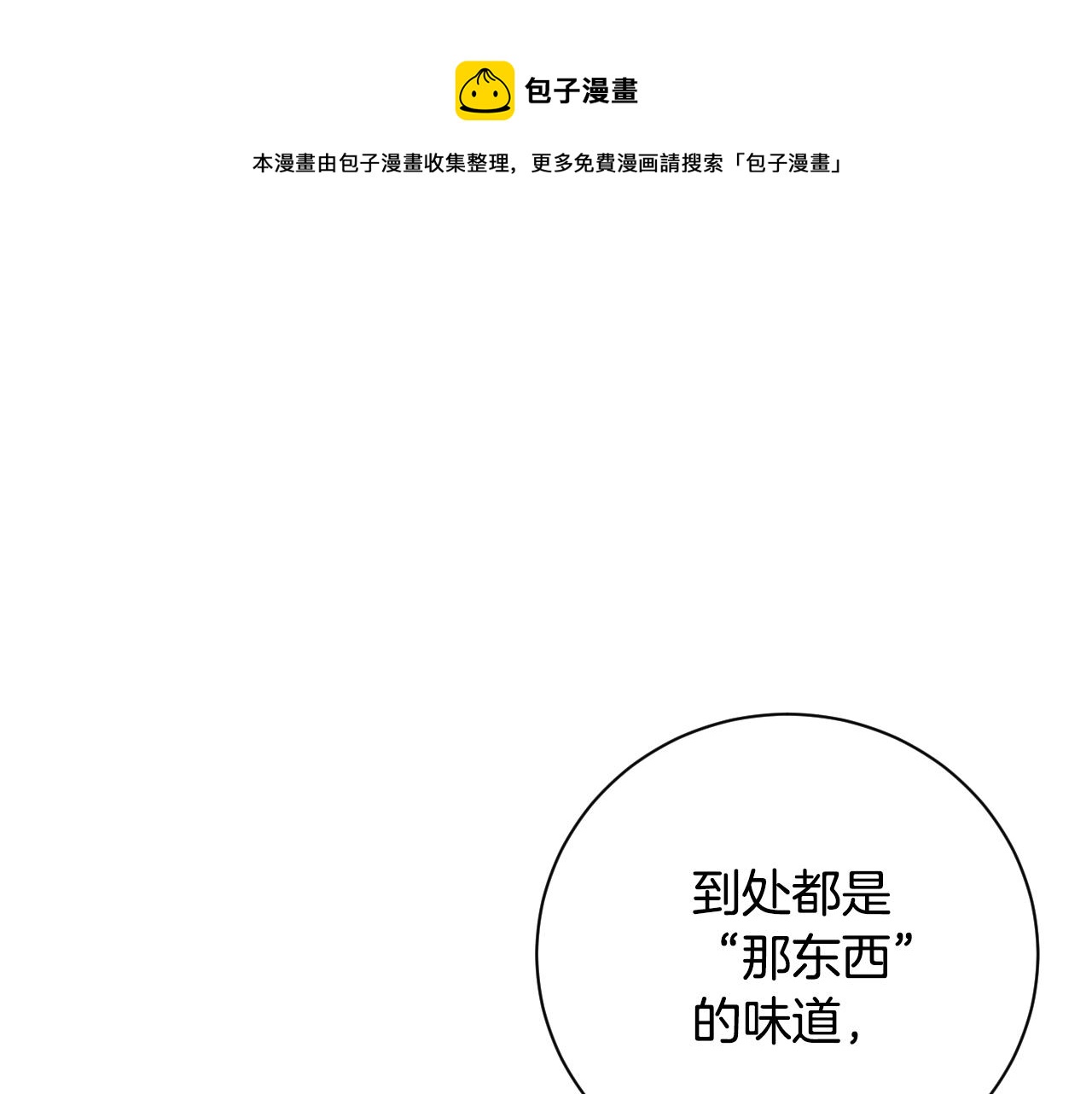 第53话 纠结(1/3)-第32话