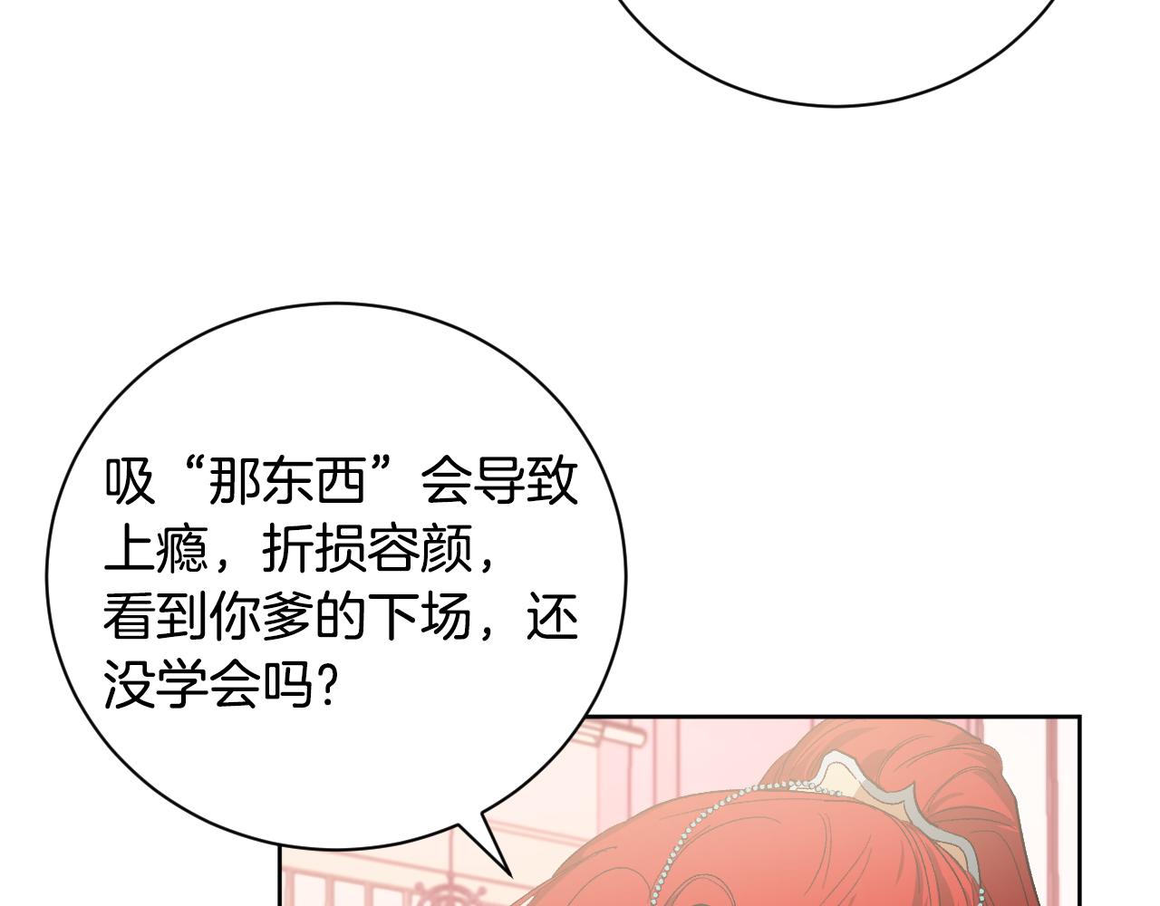 第53话 纠结(1/3)-第32话