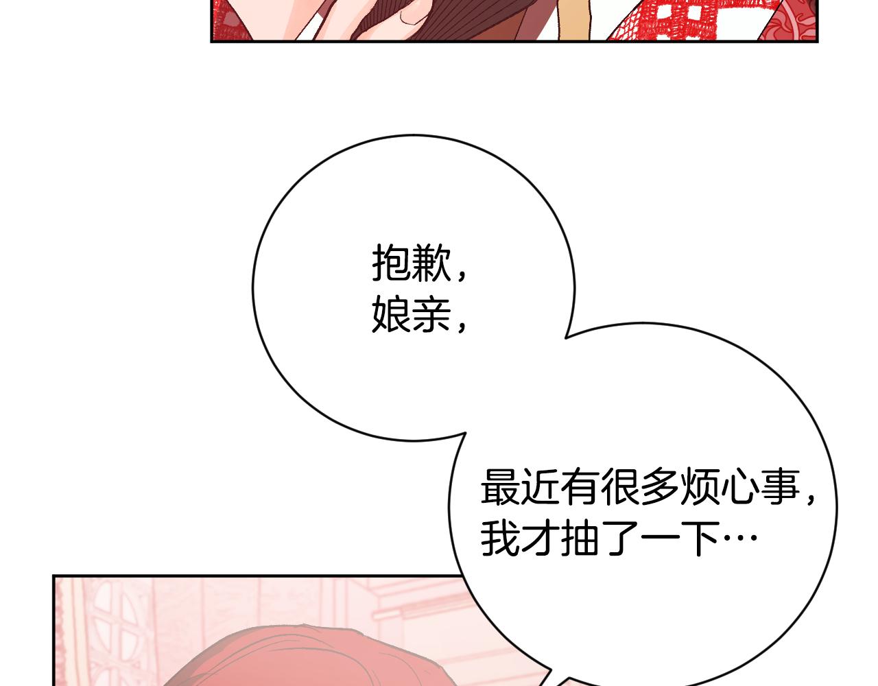第53话 纠结(1/3)-第32话