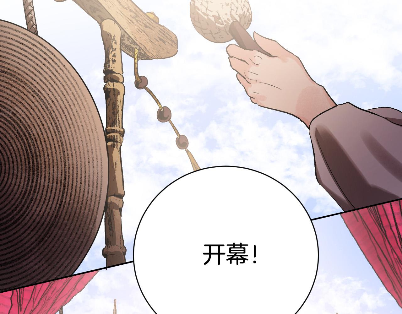 第55话 陷害(1/3)-第34话