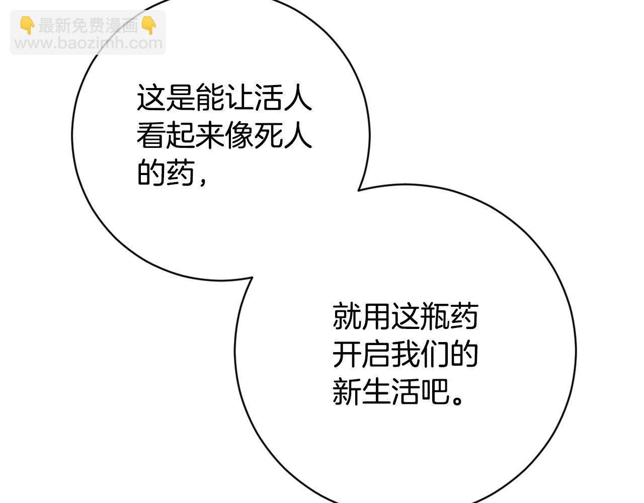 第55话 陷害(1/3)-第34话