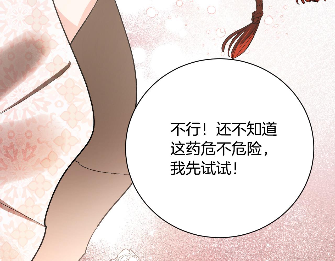 第55话 陷害(1/3)-第34话