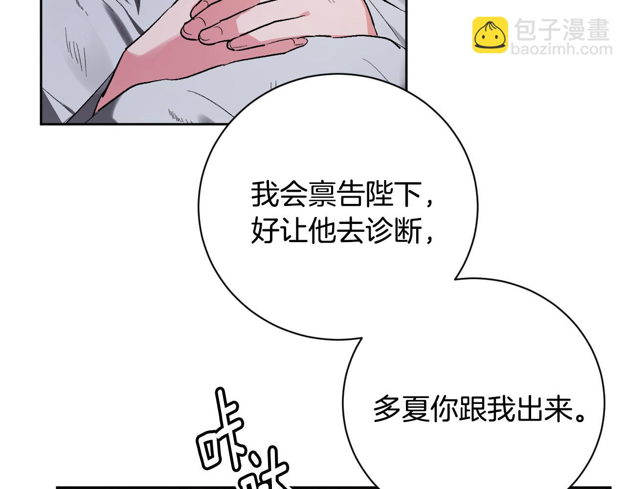 第58话 自证清白(1/3)-第38话