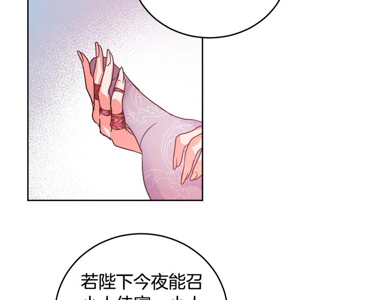 第6话 王室的奴隶(1/3)-第8话