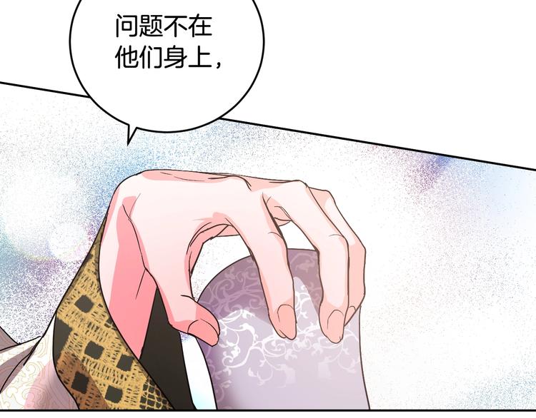第6话 王室的奴隶(1/3)-第8话