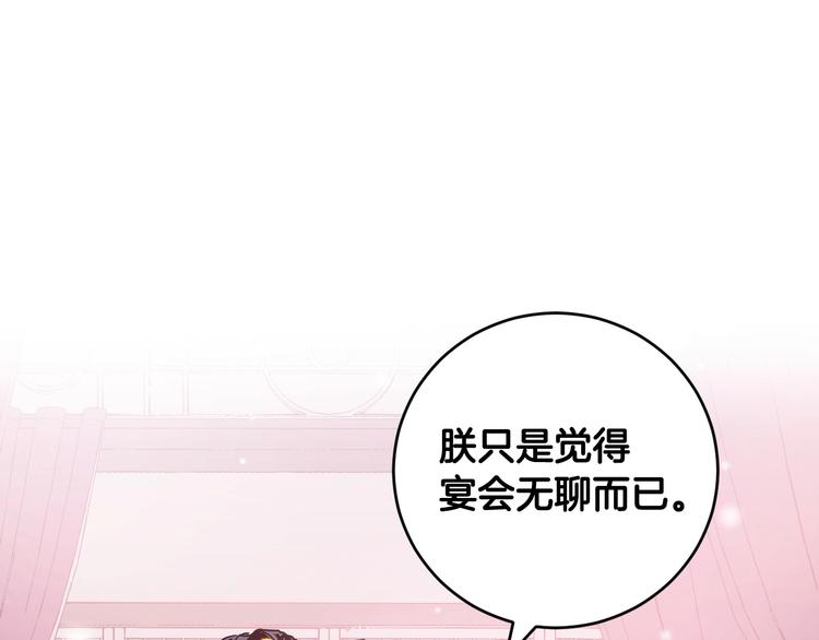 第6话 王室的奴隶(1/3)-第8话