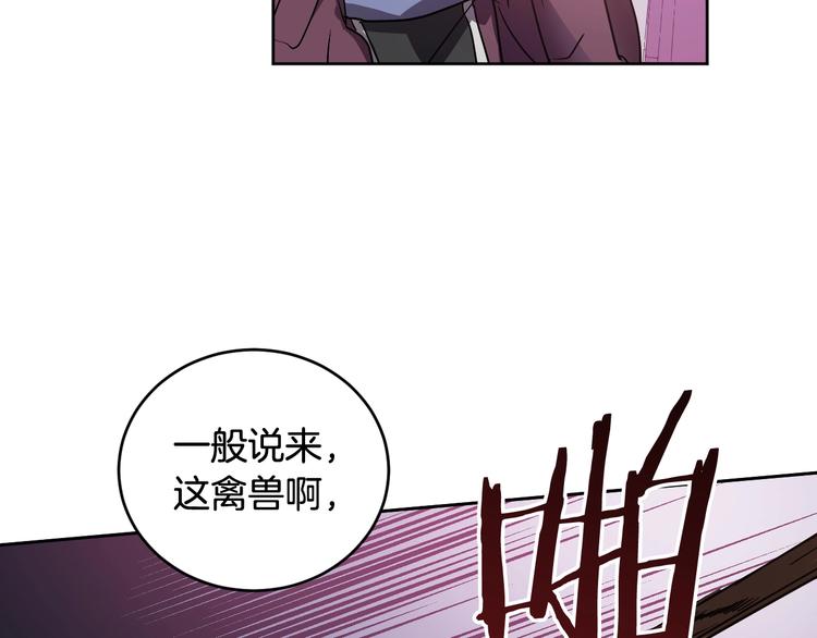 第6话 王室的奴隶(1/3)-第8话