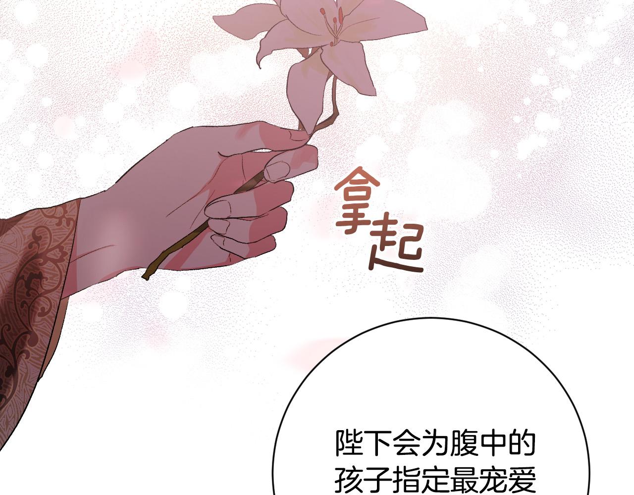 第62话 爱慕之心难消散(1/3)-第42话