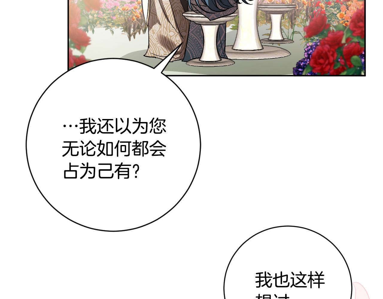 第62话 爱慕之心难消散(1/3)-第42话