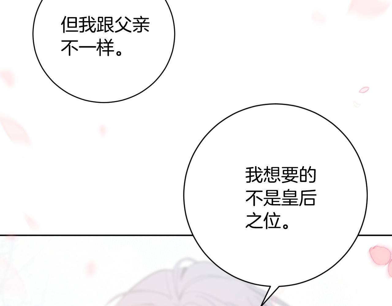 第62话 爱慕之心难消散(1/3)-第42话