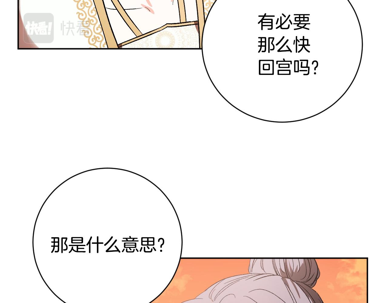 第64话 刺杀(1/3)-第44话
