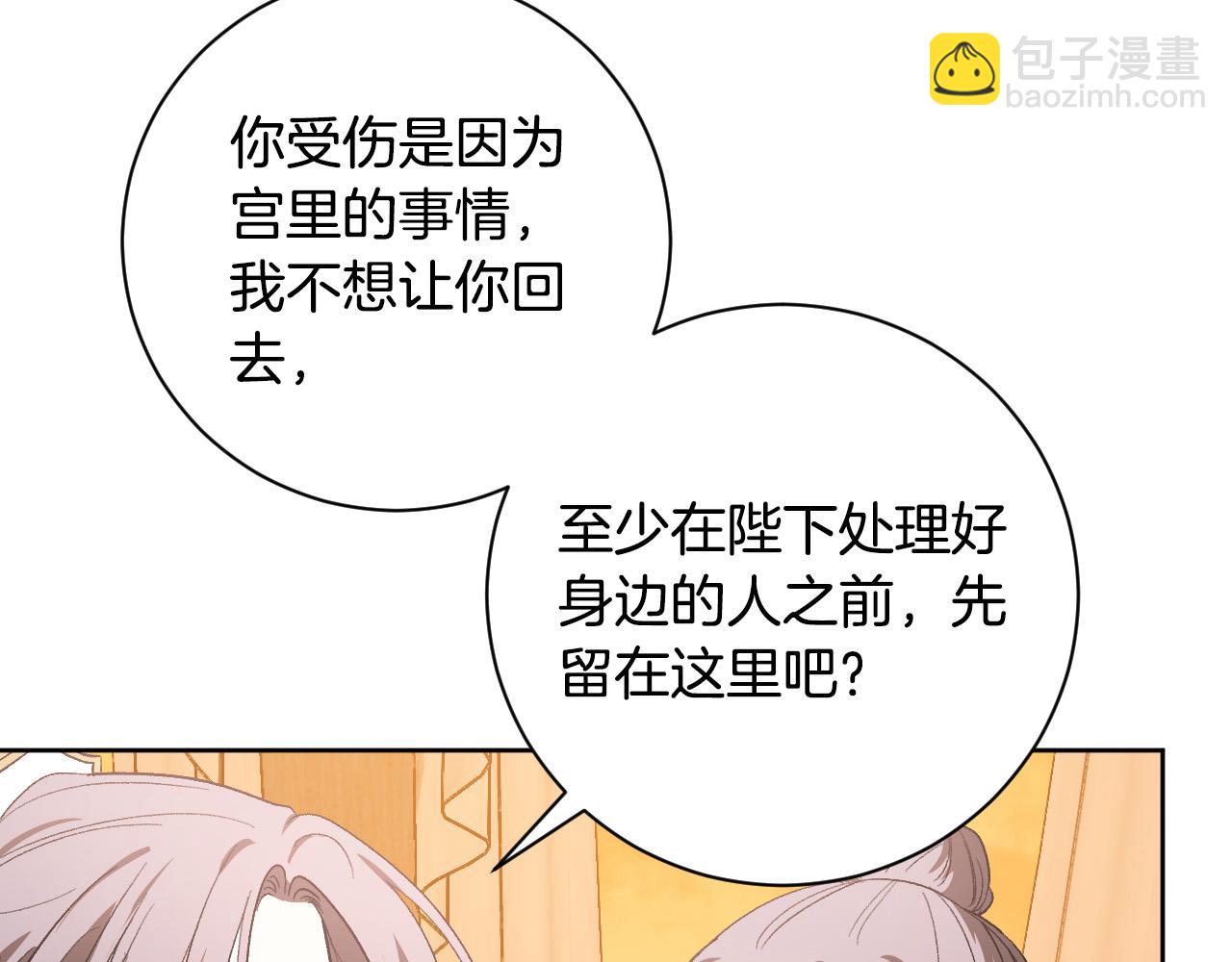 第64话 刺杀(1/3)-第44话