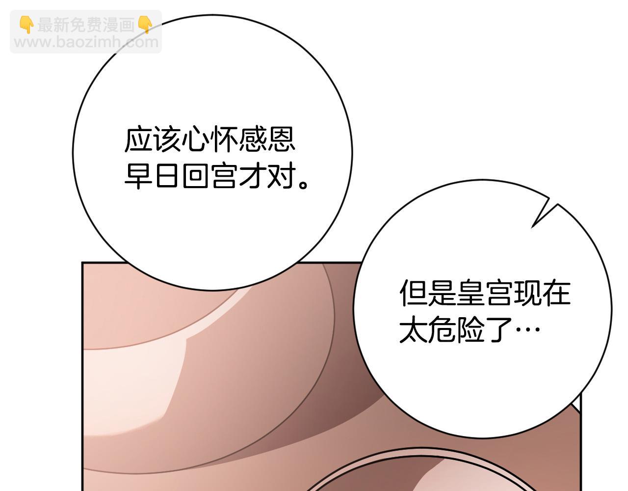 第64话 刺杀(1/3)-第44话