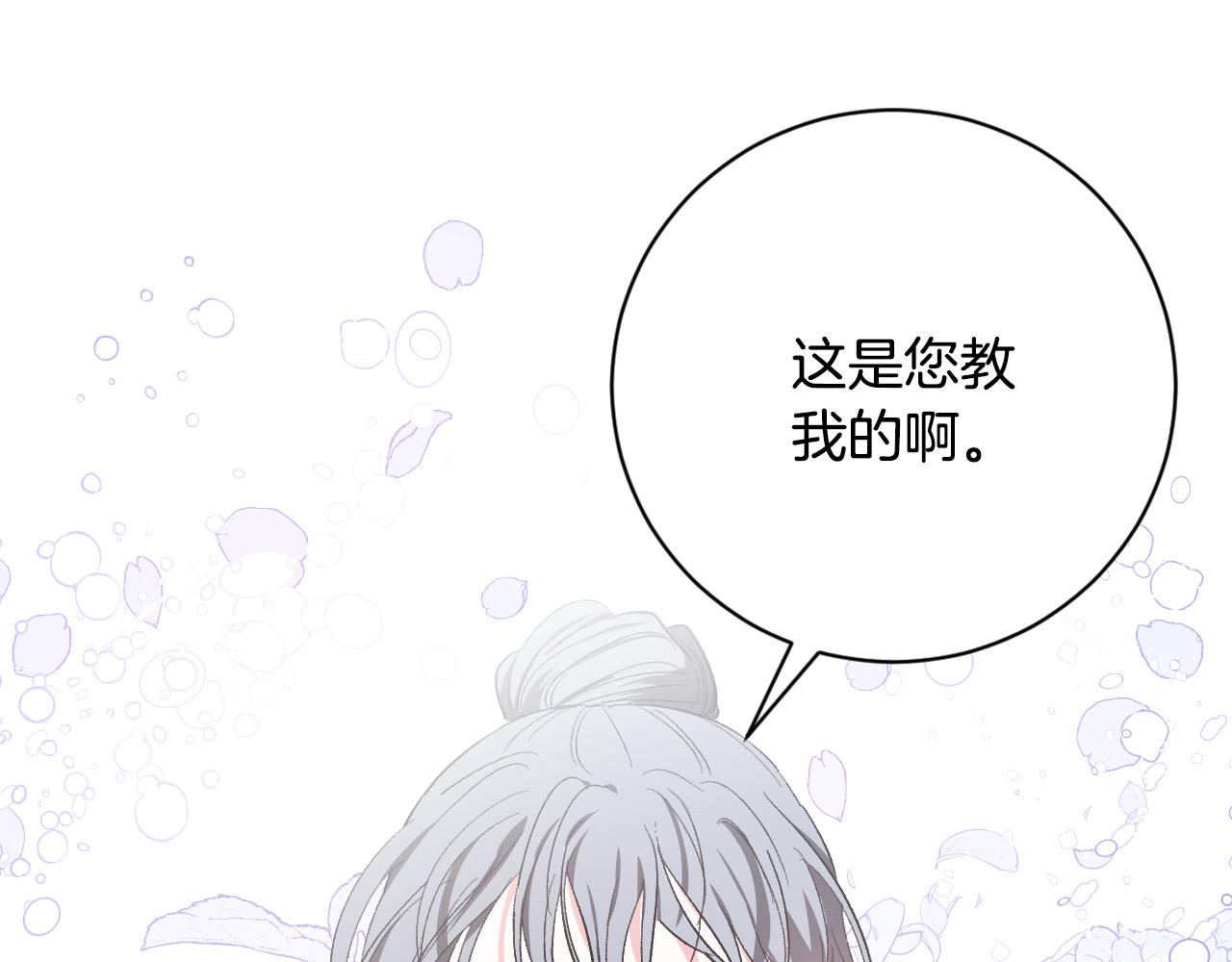 第64话 刺杀(1/3)-第44话