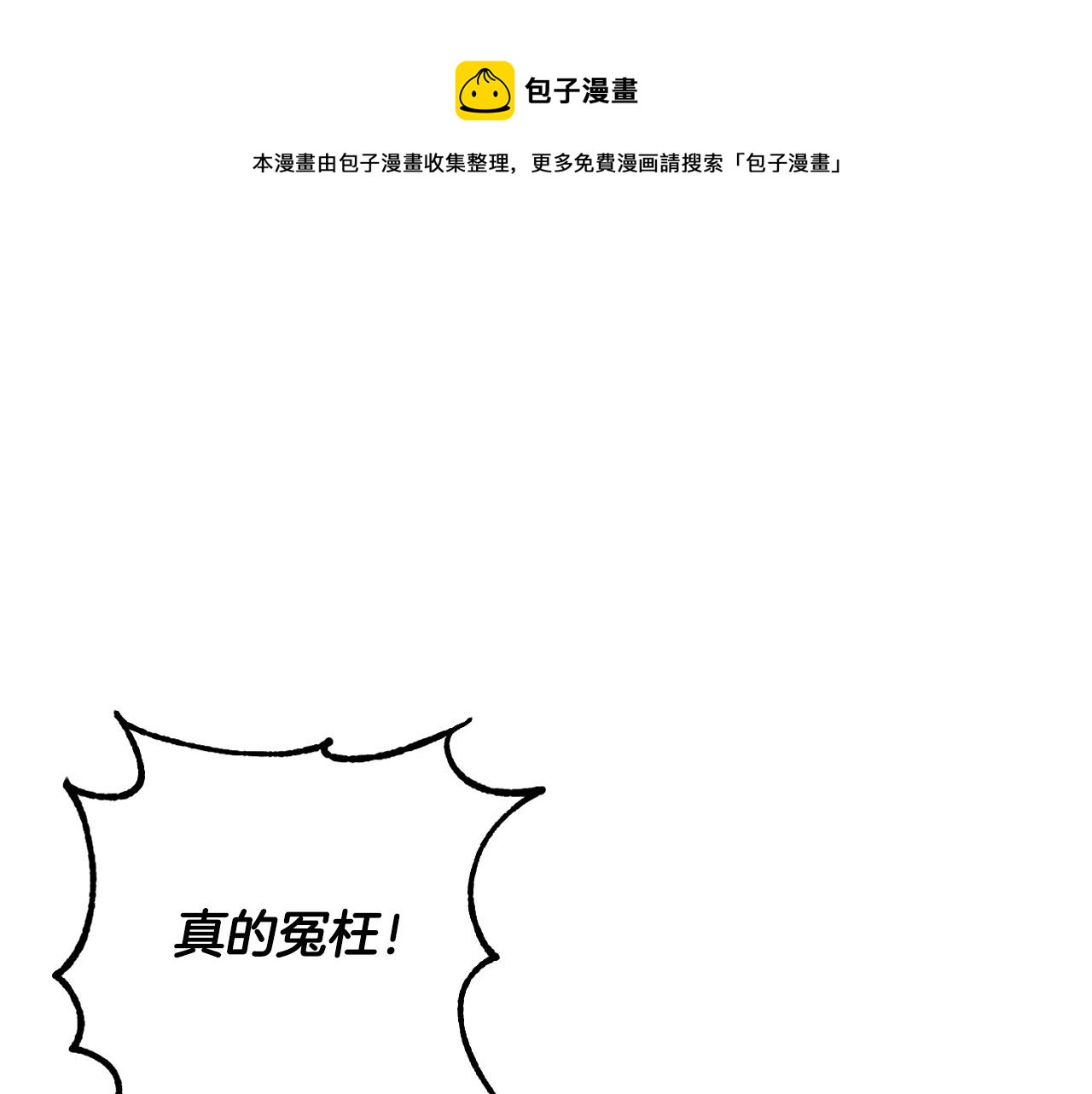 第66话 策划武斗会(1/3)-第46话