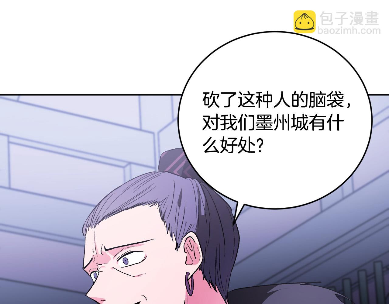 第66话 策划武斗会(1/3)-第46话