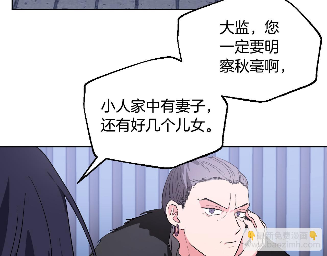 第66话 策划武斗会(1/3)-第46话