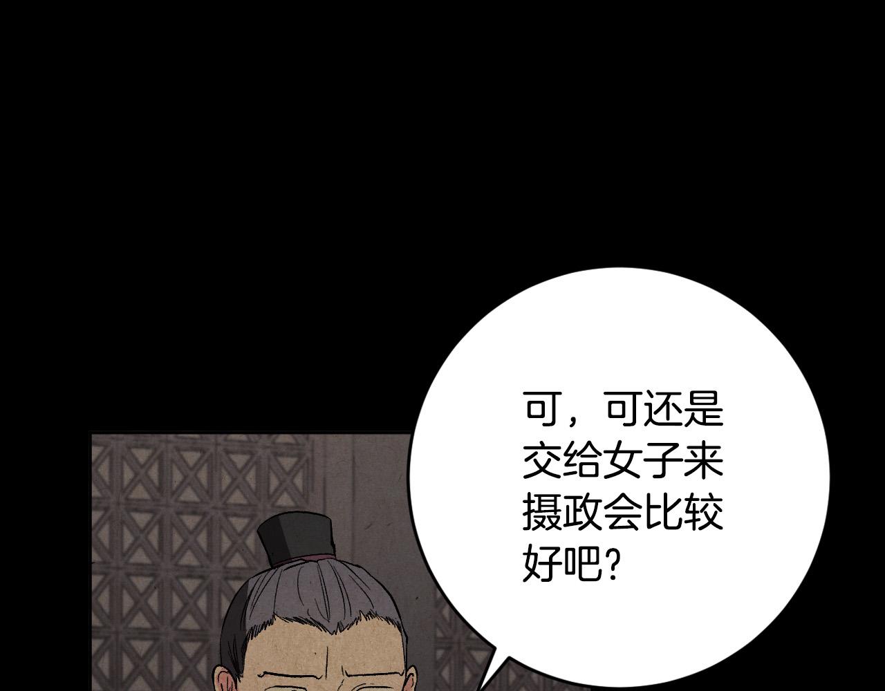 第70话 摄政丞(1/3)-第50话