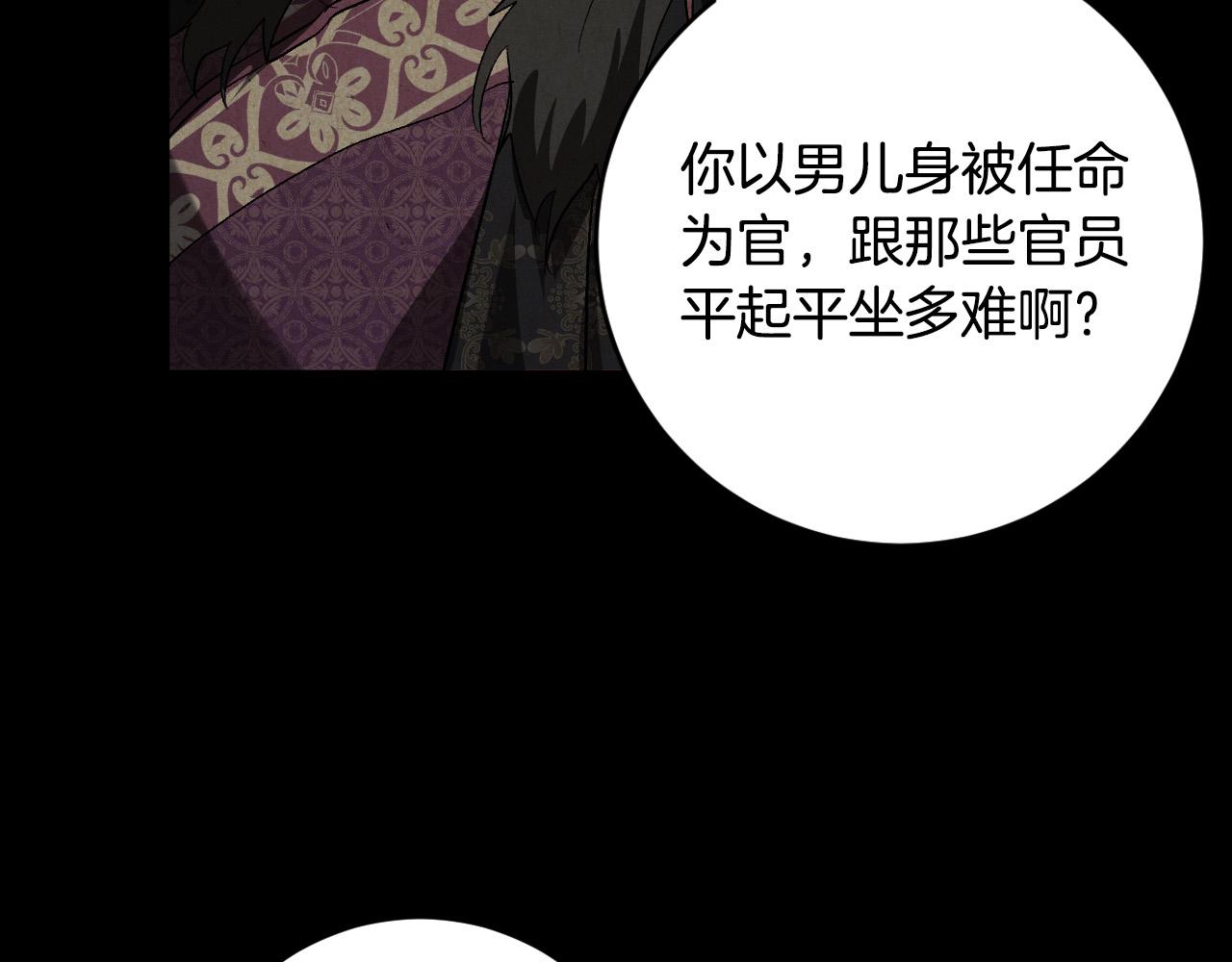 第70话 摄政丞(1/3)-第50话