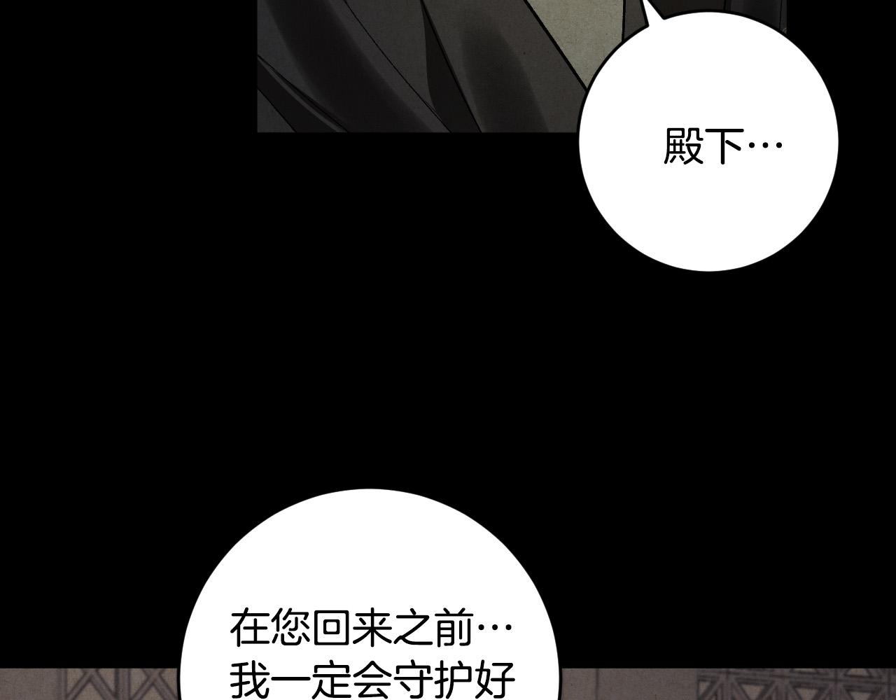 第70话 摄政丞(1/3)-第50话