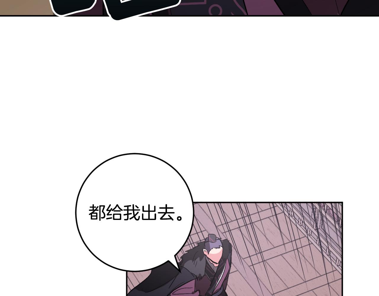 第70话 摄政丞(1/3)-第50话