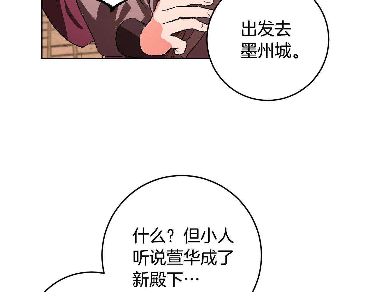 第70话 摄政丞(1/3)-第50话