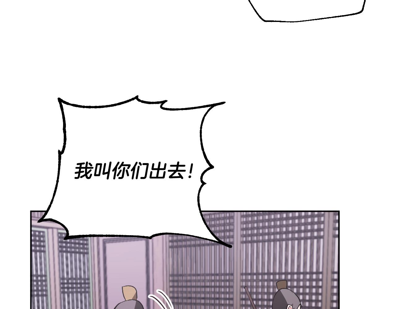 第70话 摄政丞(1/3)-第50话
