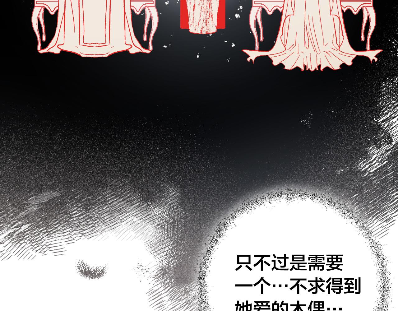 第74话 嫉妒(1/3)-第54话