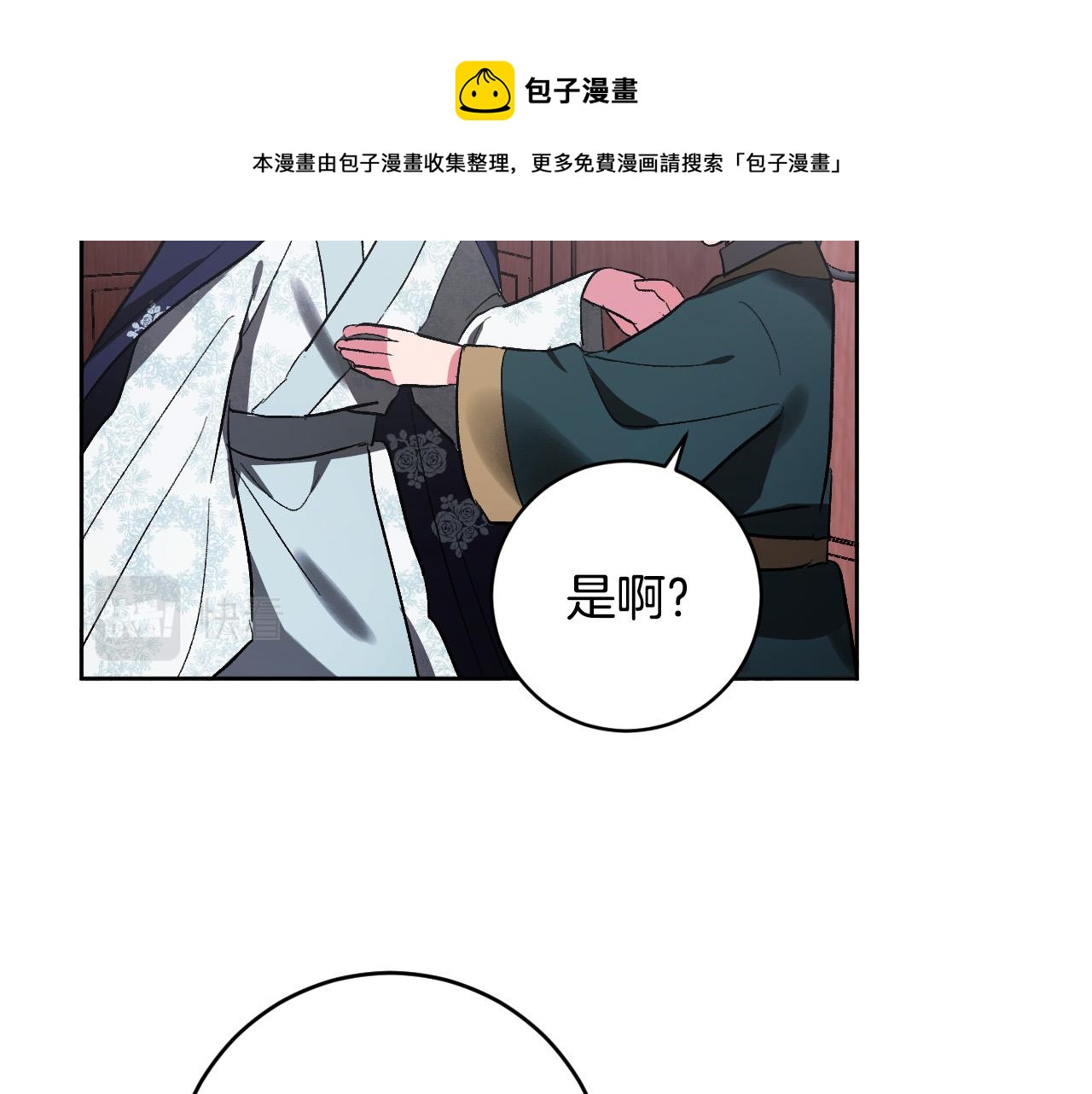 第74话 嫉妒(1/3)-第54话