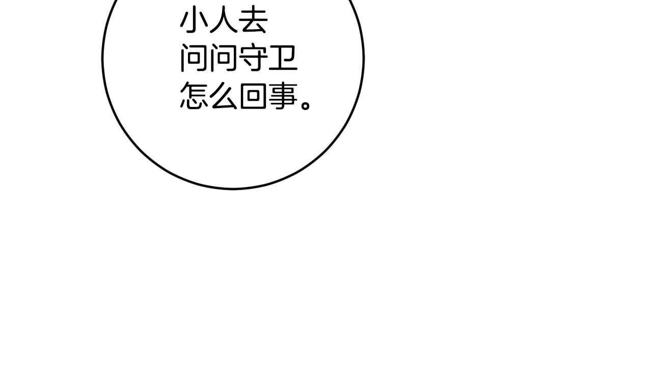 第74话 嫉妒(1/3)-第54话