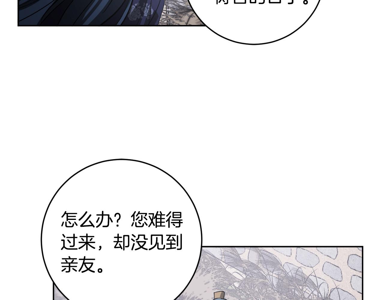 第74话 嫉妒(1/3)-第54话