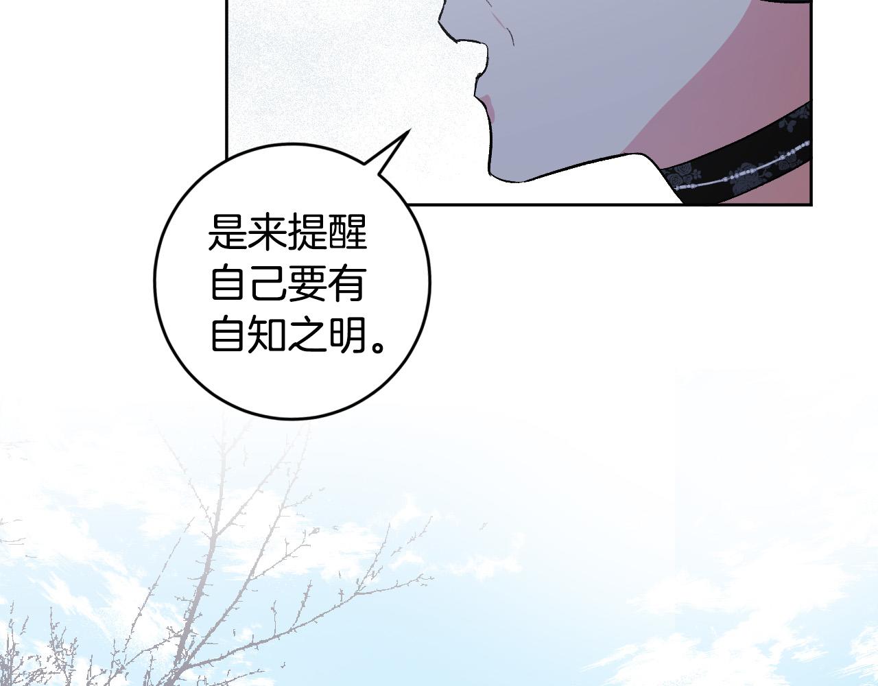 第74话 嫉妒(1/3)-第54话