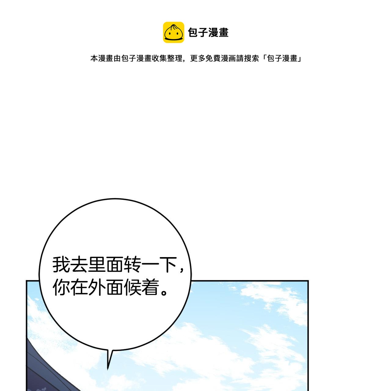 第74话 嫉妒(1/3)-第54话