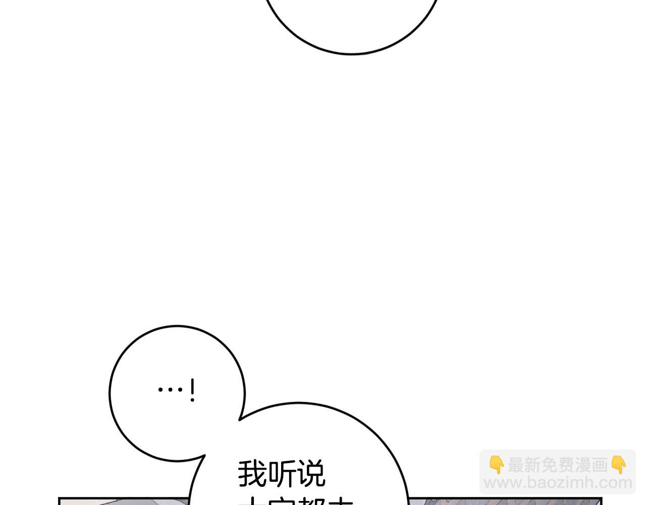 第74话 嫉妒(1/3)-第54话