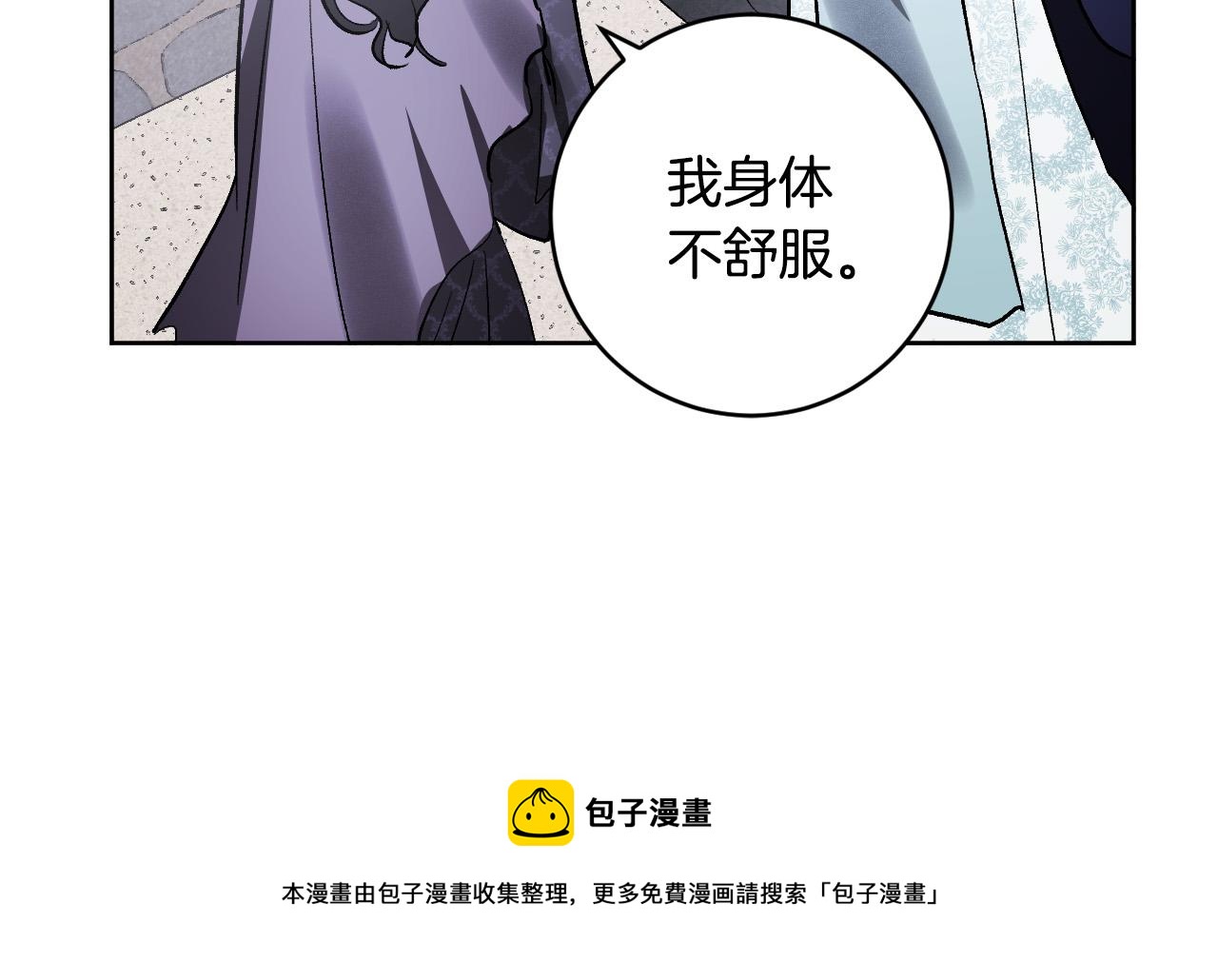 第74话 嫉妒(1/3)-第54话