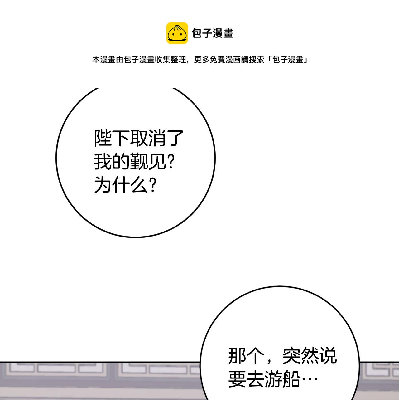 第74话 嫉妒(1/3)-第54话