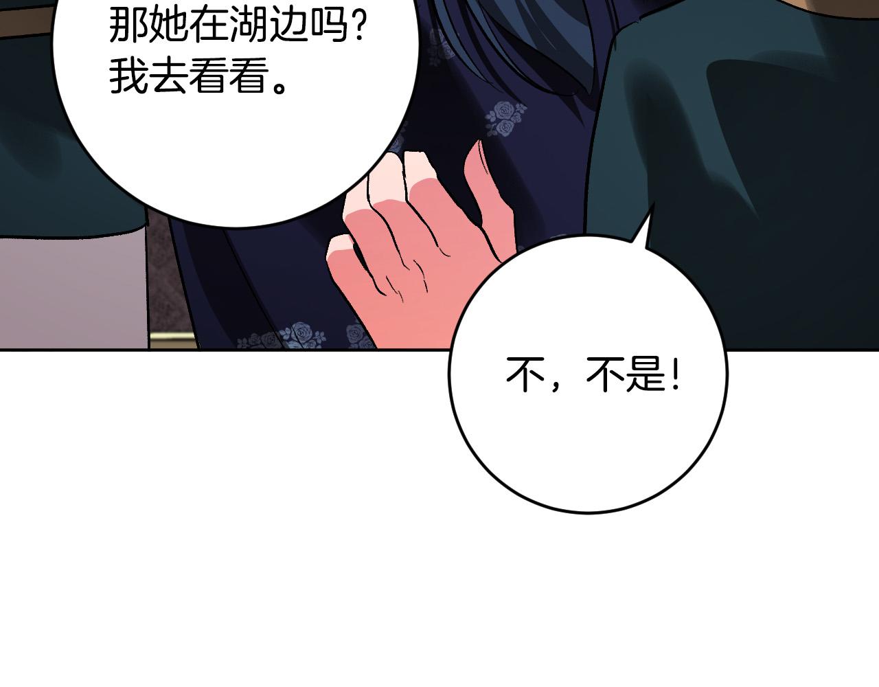 第74话 嫉妒(1/3)-第54话