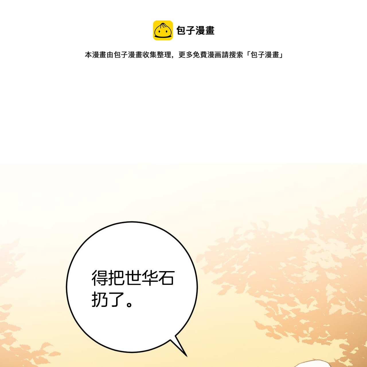第76话 反杀(1/3)-第56话