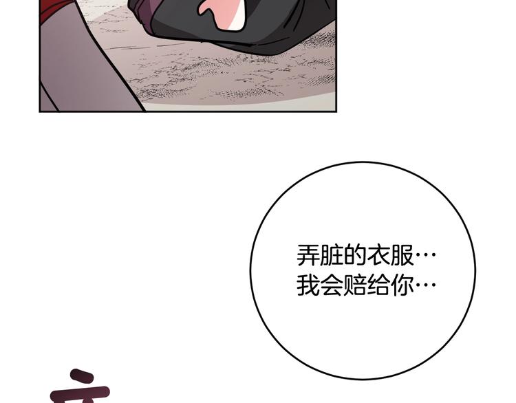 第8话 冒犯(1/3)-第10话