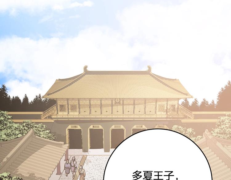 第8话 冒犯(1/3)-第10话