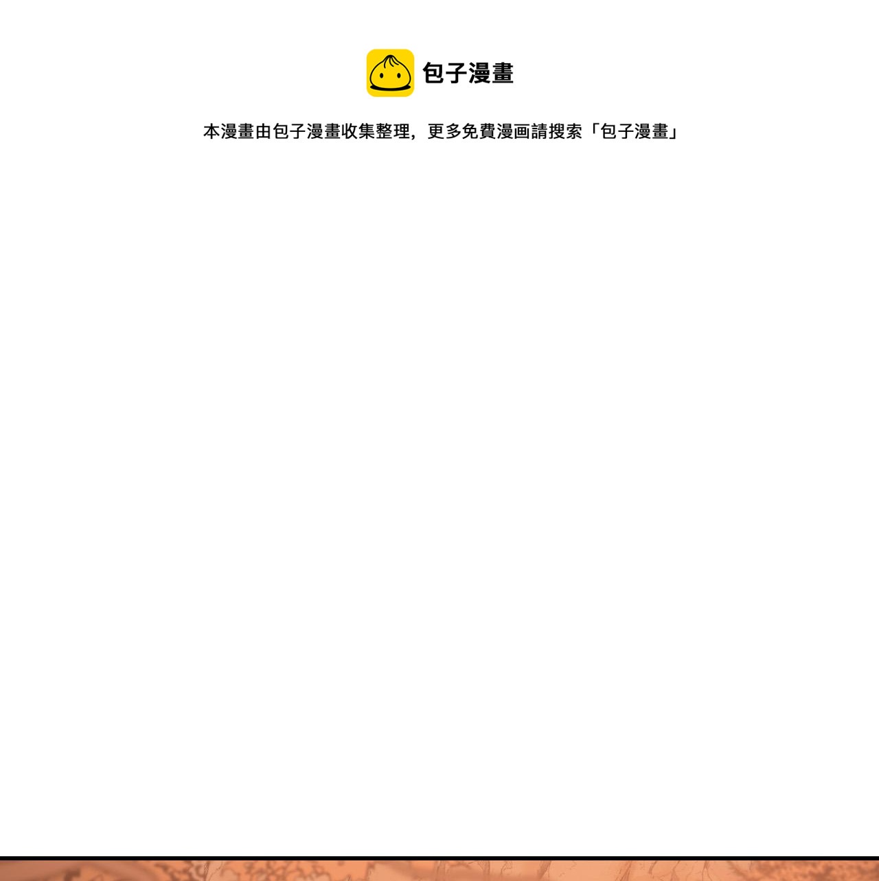 第82话 临盆在即(1/3)-第62话