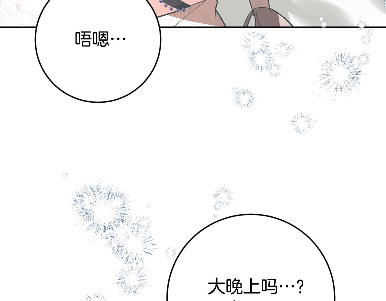 第82话 临盆在即(1/3)-第62话