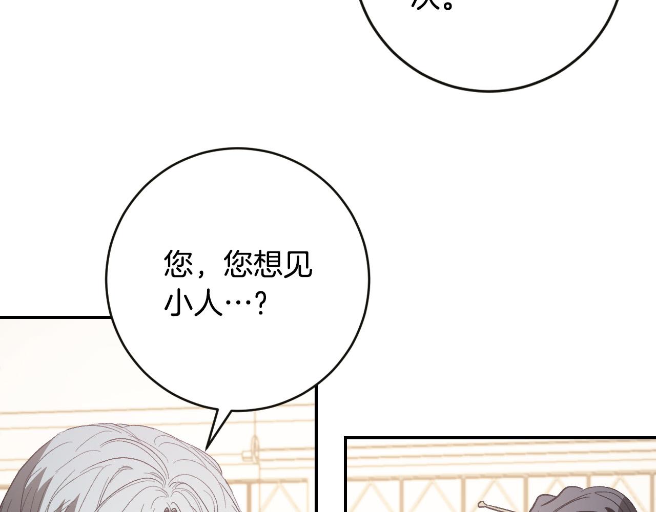 第84话 策划谋反(1/3)-第64话