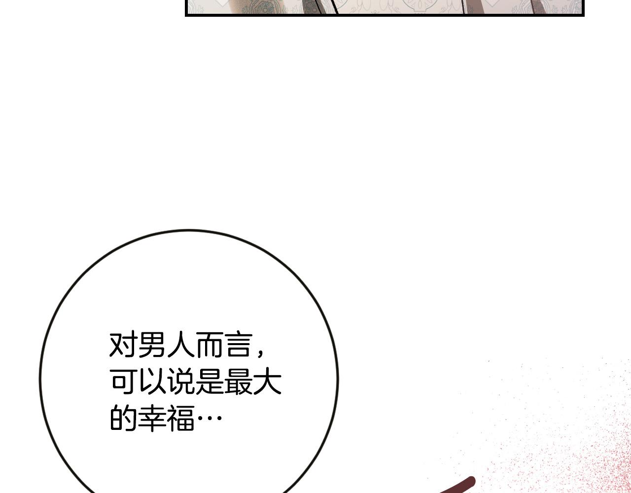 第84话 策划谋反(1/3)-第64话